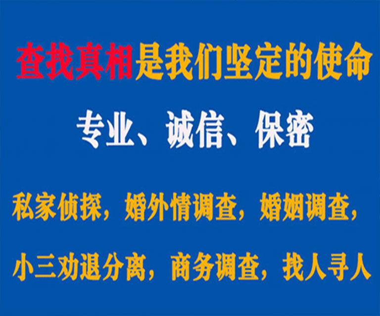 南康私家侦探哪里去找？如何找到信誉良好的私人侦探机构？